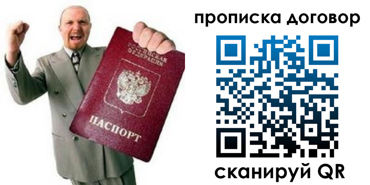 прописка гарантия в Карабулаке