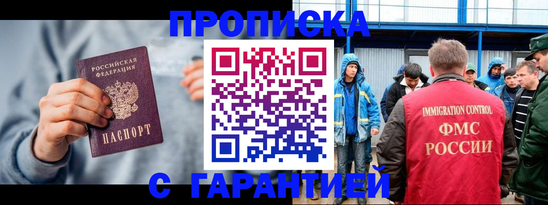 прописка штамп в Карабулаке