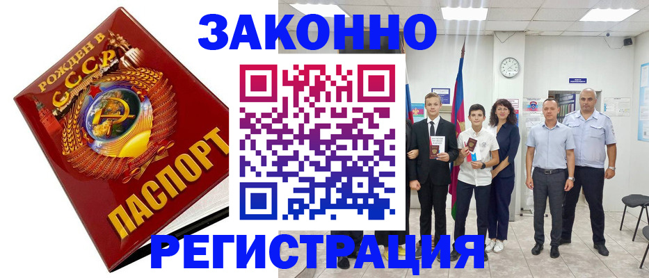 временная регистрация недорого в Карабулаке