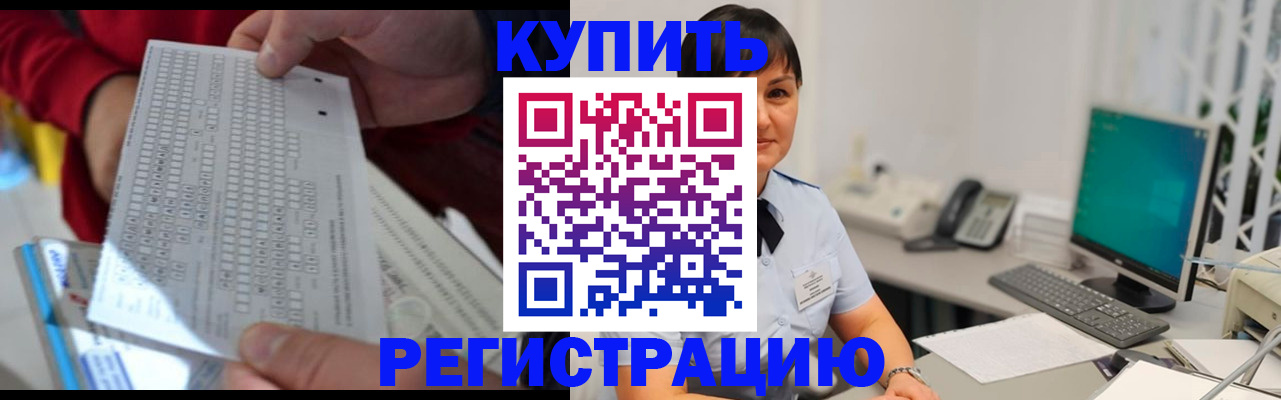 временная регистрация в Карабулаке