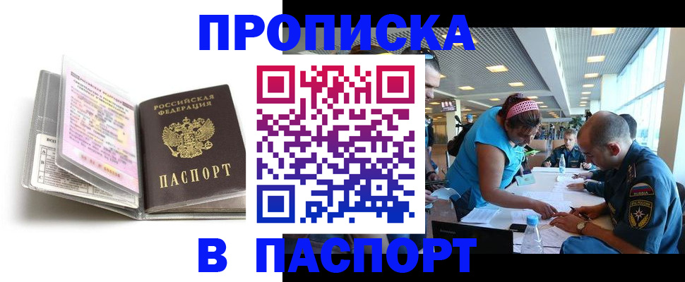 временная регистрация поиск в Карабулаке