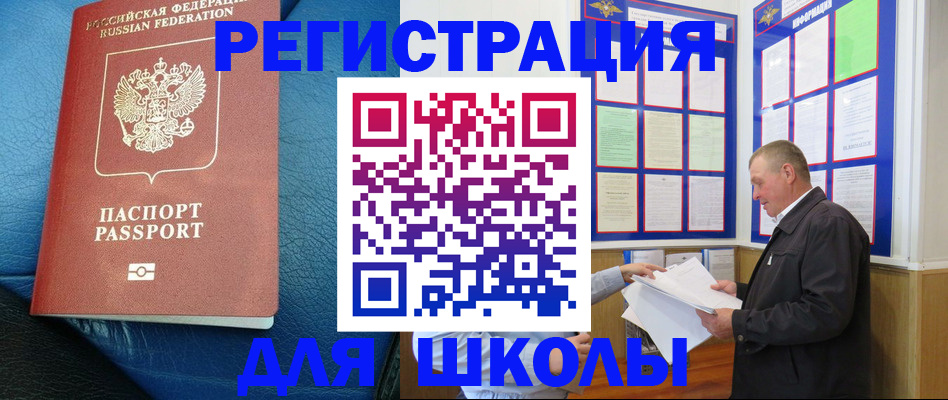 прописка ребенка в Карабулаке