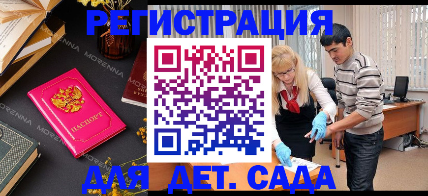 временная регистрация купить в Карабулаке